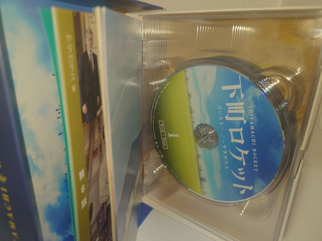 下町ロケット　ゴーストヤタガラス　DVD
