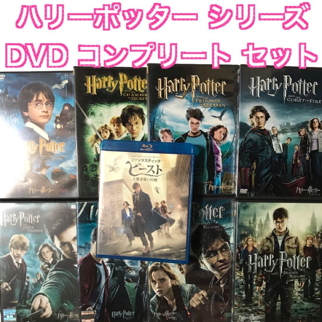 ハリーポッター　DVD 全巻　# パイレーツ・オブ・カリビアン　トイストーリー