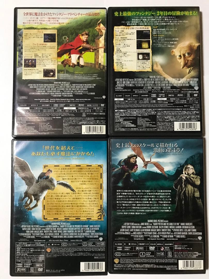 ハリーポッター　DVD 全巻　# パイレーツ・オブ・カリビアン　トイストーリー