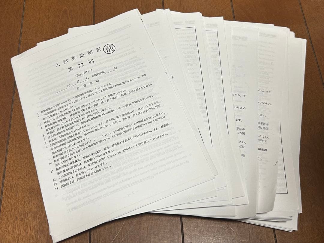 鉄緑会　英語　高3演習　35回分(解答付き)