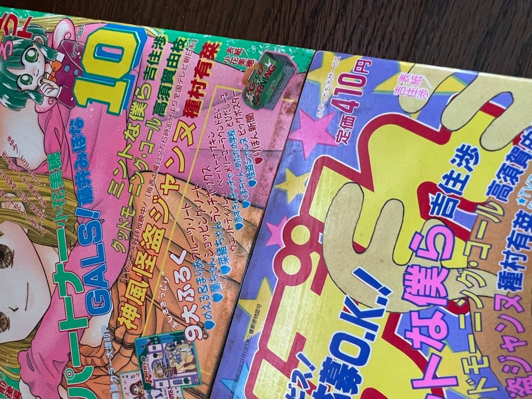 専用　集英社　りぼん　1999年1〜12月号セット