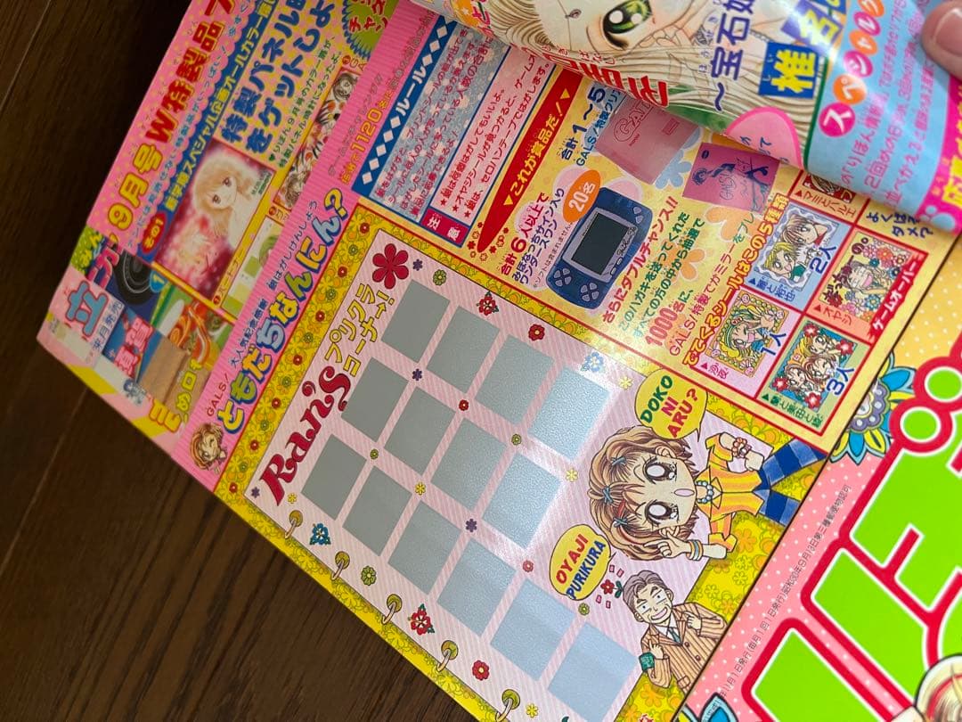 専用　集英社　りぼん　1999年1〜12月号セット