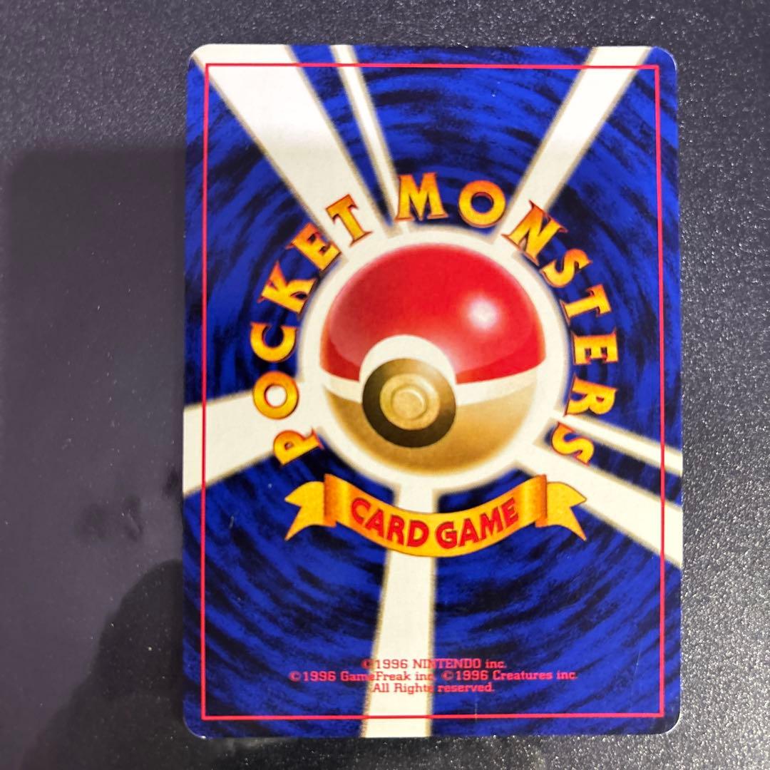 ポケモンカード【旧裏】　エリカのフシギバナ