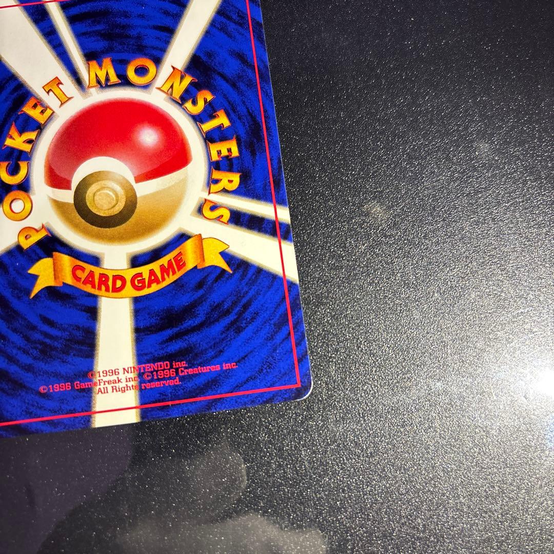 ポケモンカード【旧裏】　エリカのフシギバナ