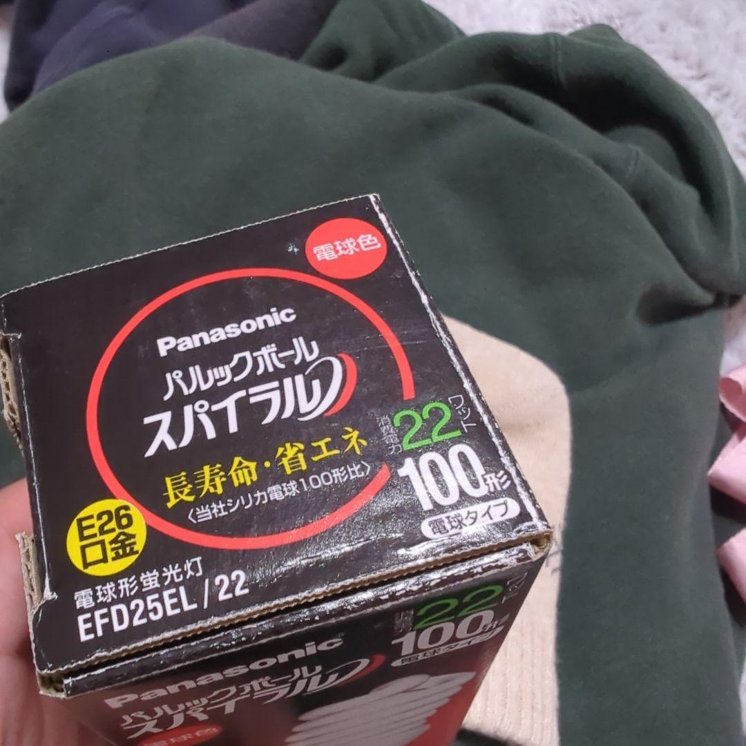 Panasonic 100W相当 蛍光灯 3個セット