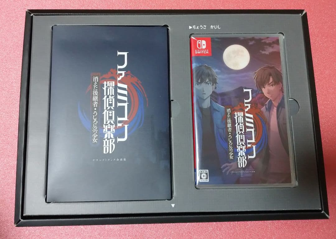 ファミコン探偵倶楽部 消えた後継者・うしろに立つ少女 COLLECTOR'S …