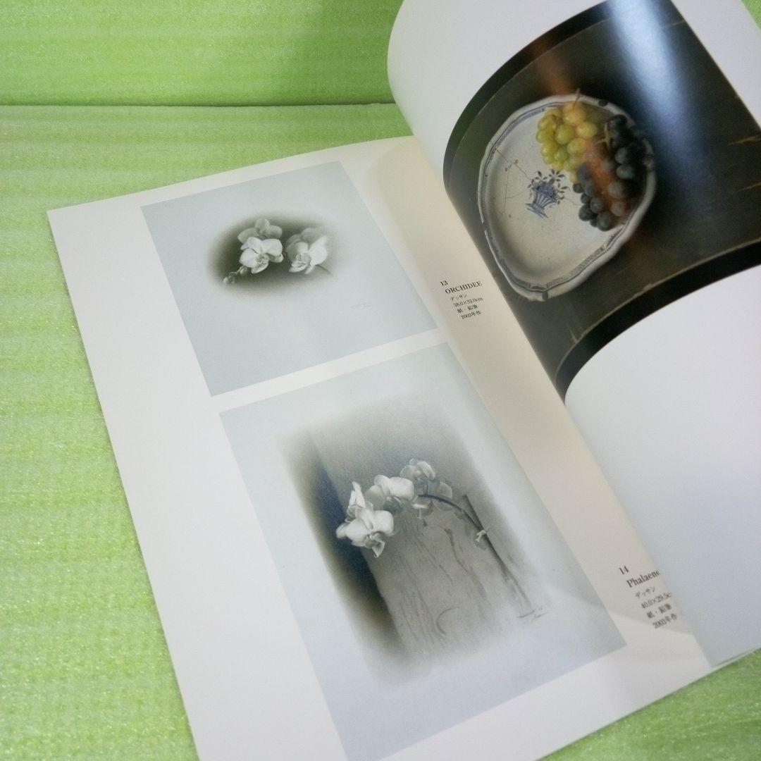 Gustavo ISOE　磯江 毅　1994-2004　図録　①