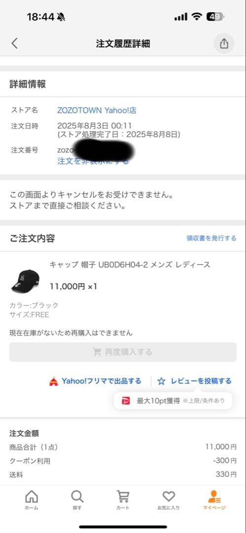 NEW ERA × UNDERCOVER 9TWENTY