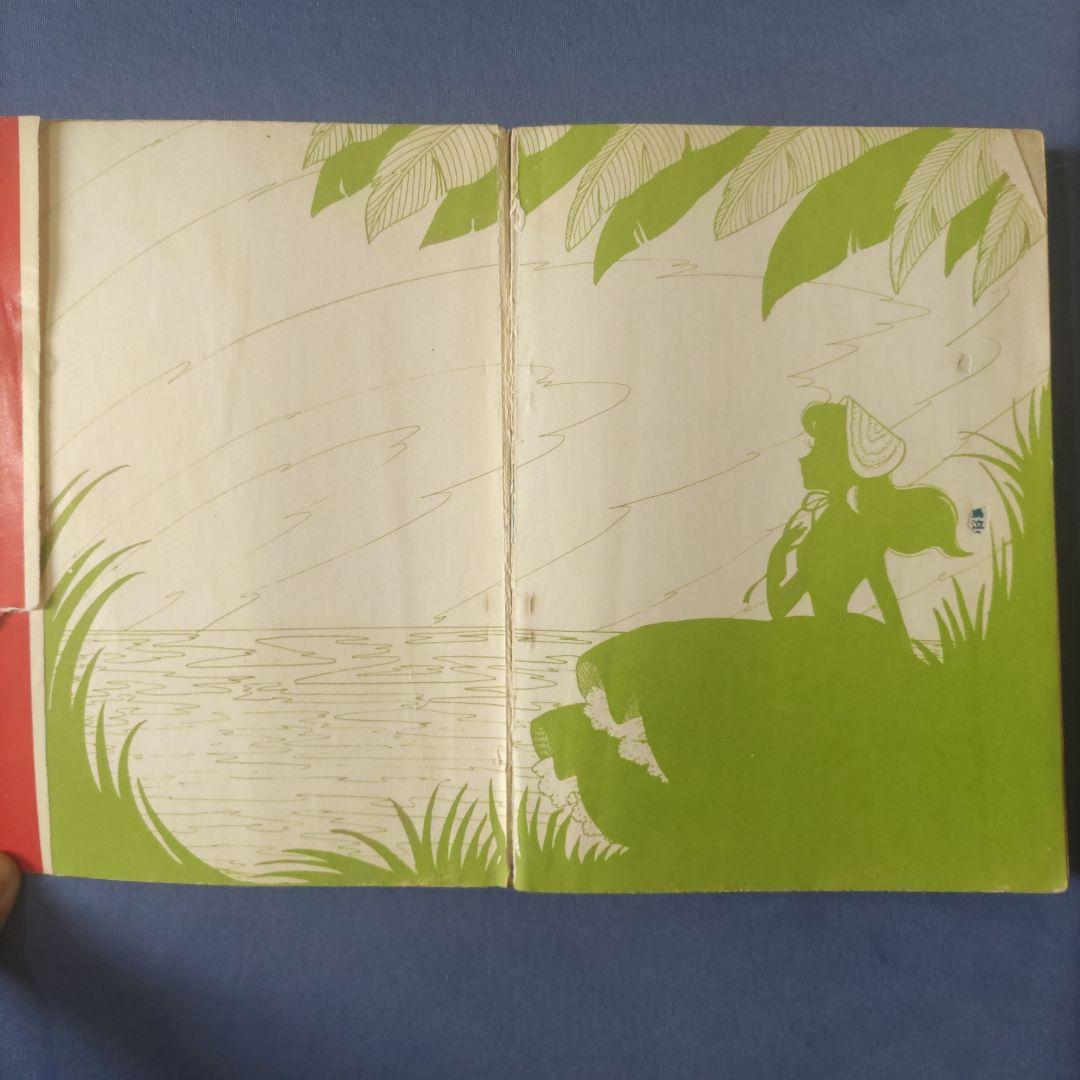 貸本漫画　『こけし』　新城さちこ・他　若木書房編