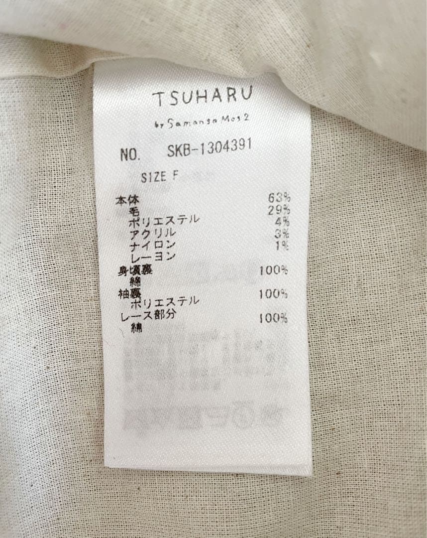 ＊TSUHARU by SM2＊★未使用★ 前立てレース ウール混 コート