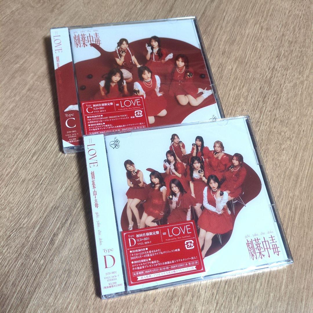 =LOVE「劇薬中毒（Type A〜D）」〈初回仕様限定盤〉CD4枚セット