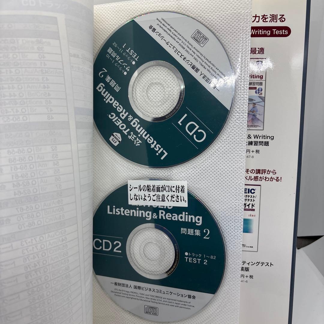 公式TOEIC Listening & Reading 問題集 1-8巻セット