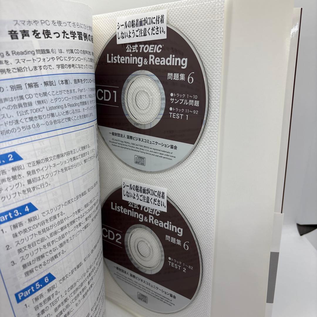 公式TOEIC Listening & Reading 問題集 1-8巻セット