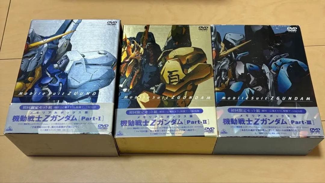 機動戦士Zガンダム DVDメモリアル版　1〜3