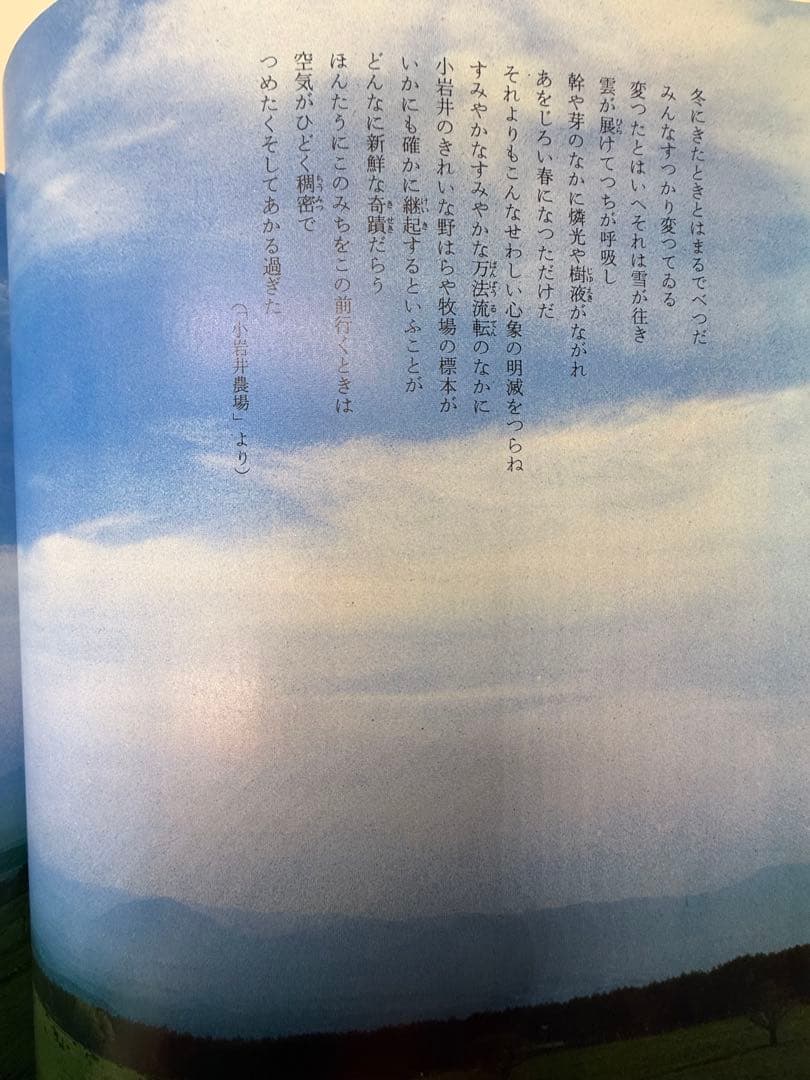 現代日本文学アルバム第10巻 【宮沢賢治】写真で見る日本近代文学