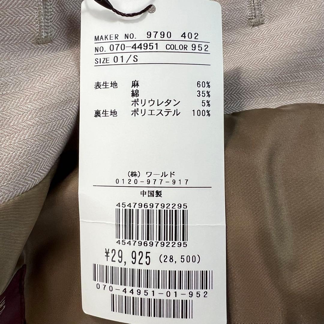 定価約3万 新品 TAKEO KIKUCHI 2Bテーラードジャケット サイズ1