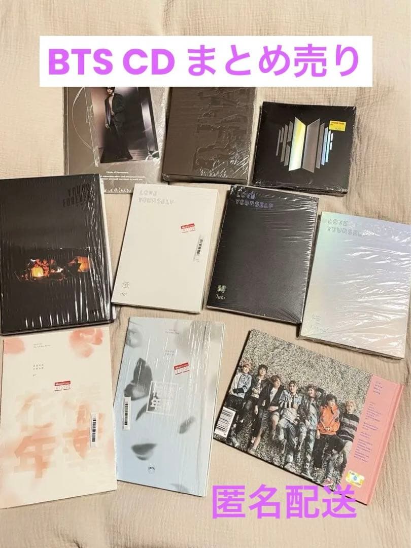 BTS CD まとめ売り