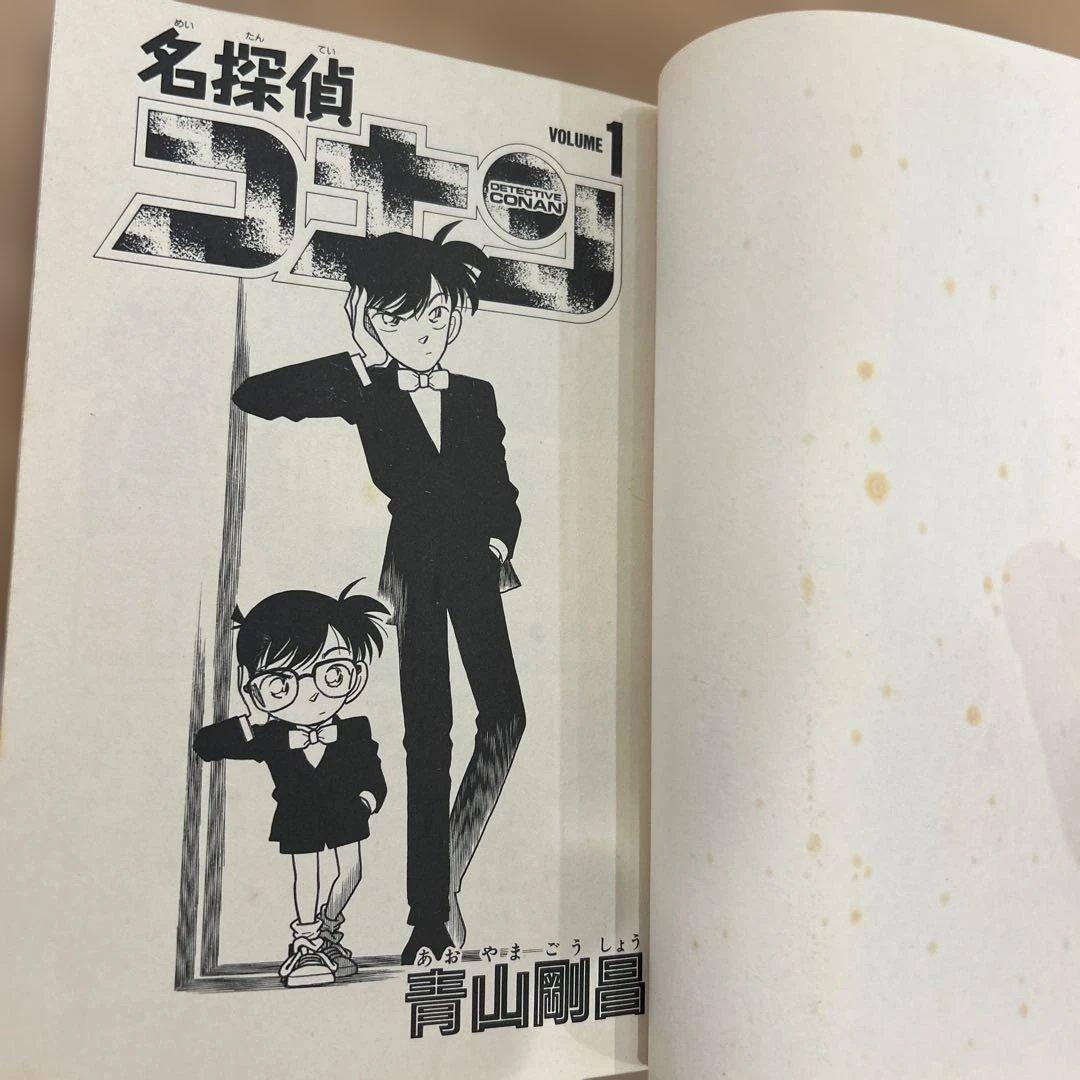 値*！様 名探偵コナン 1 初版