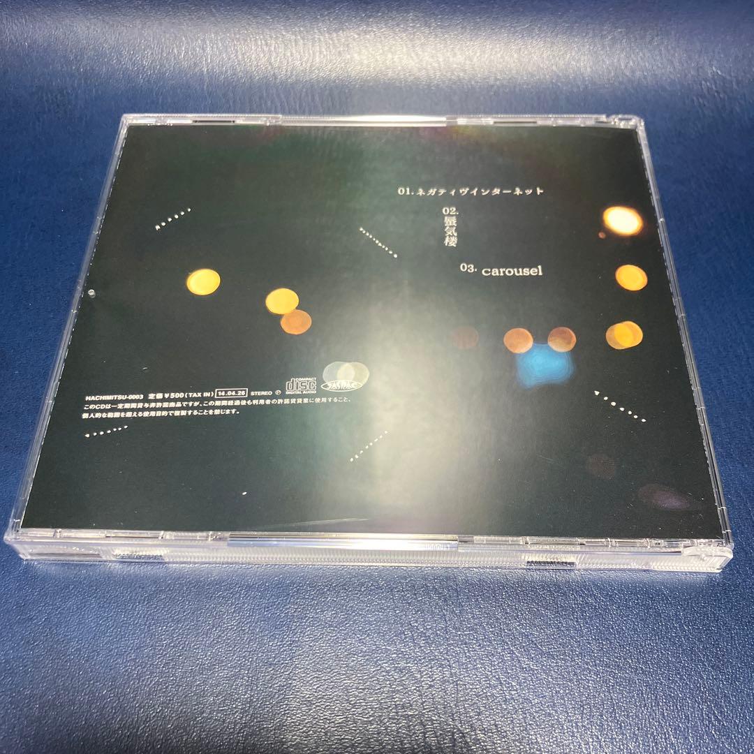 ■[廃盤]ハチミツシンドローム CD「carousel」■小林斗夢 macico