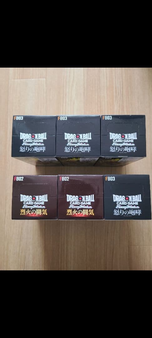 ドラゴンボールカード　フュージョンワールド　烈火の闘気 怒りの咆哮