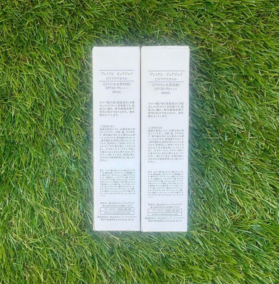SUNaturals プレミアム ピュアジェイ UVアクアオイル 40mL　2本