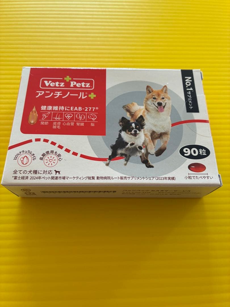 ブランド】Vetz Petz 【商品名】アンチノールプラス 【内容量】90粒