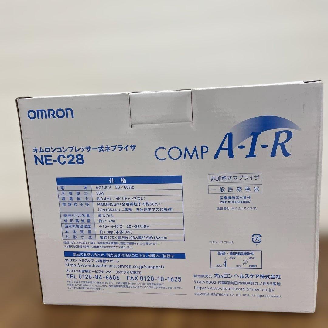 11270 OMRON コンプレッサー式ネブライザー NE-C28