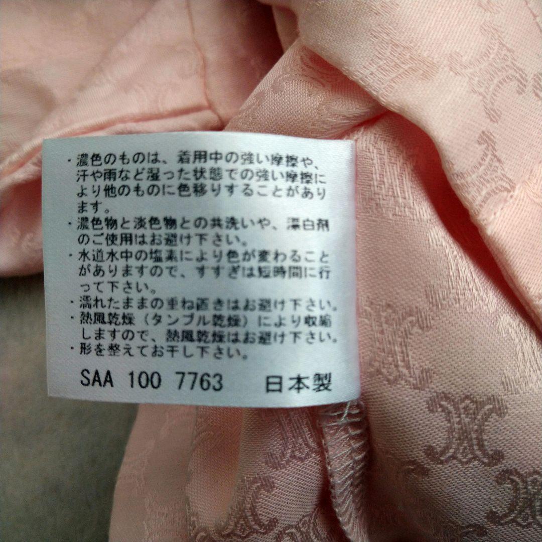 セリーヌ パジャマ ルームウエア ピンク 長袖 上下セット L 西川