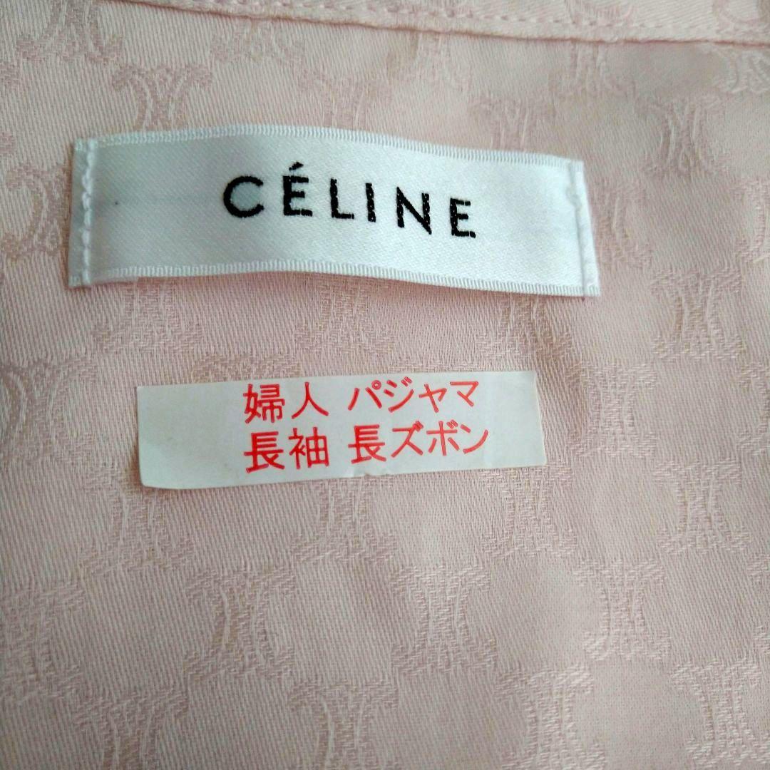 セリーヌ パジャマ ルームウエア ピンク 長袖 上下セット L 西川