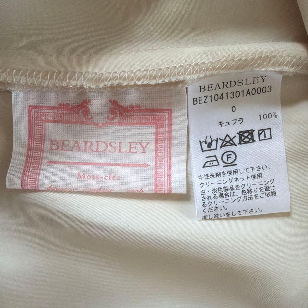 人気商品✴︎BEARDSLEY バックテールスカート サイズ0 アイボリー