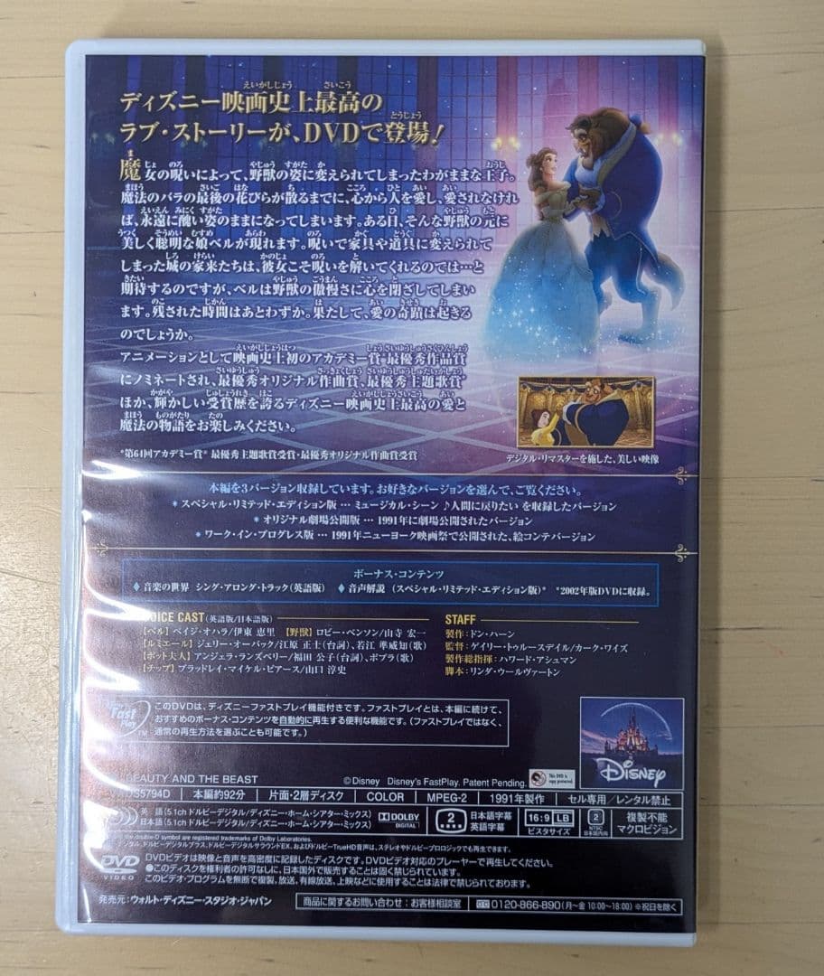 欠品あり ディズニー プリンセス BOX 2012〈2012年6月30日まで限定