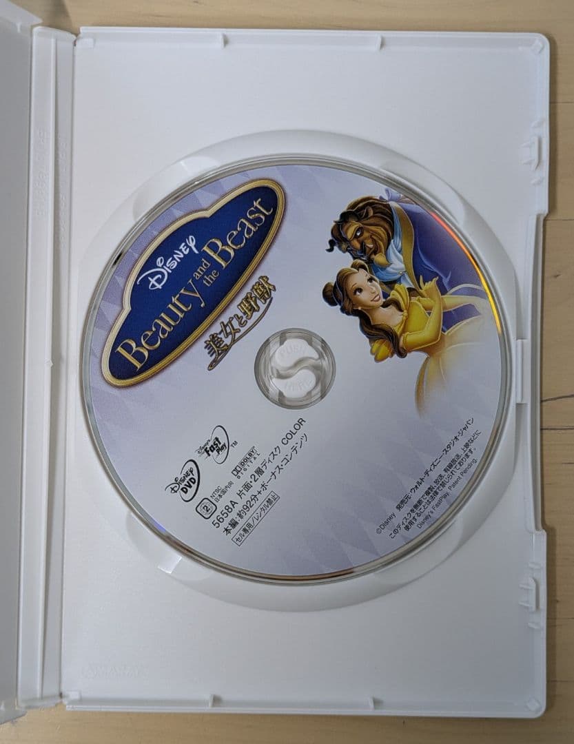 欠品あり ディズニー プリンセス BOX 2012〈2012年6月30日まで限定