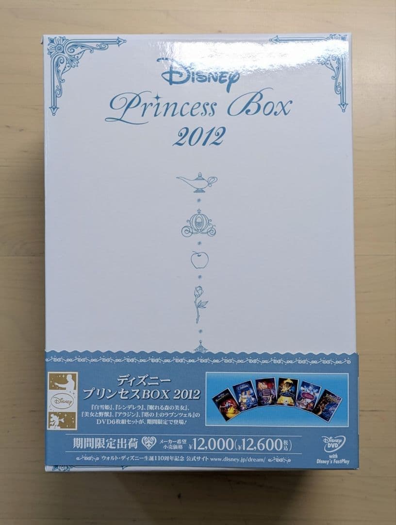 欠品あり ディズニー プリンセス BOX 2012〈2012年6月30日まで限定