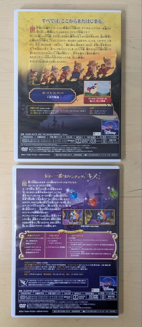 欠品あり ディズニー プリンセス BOX 2012〈2012年6月30日まで限定