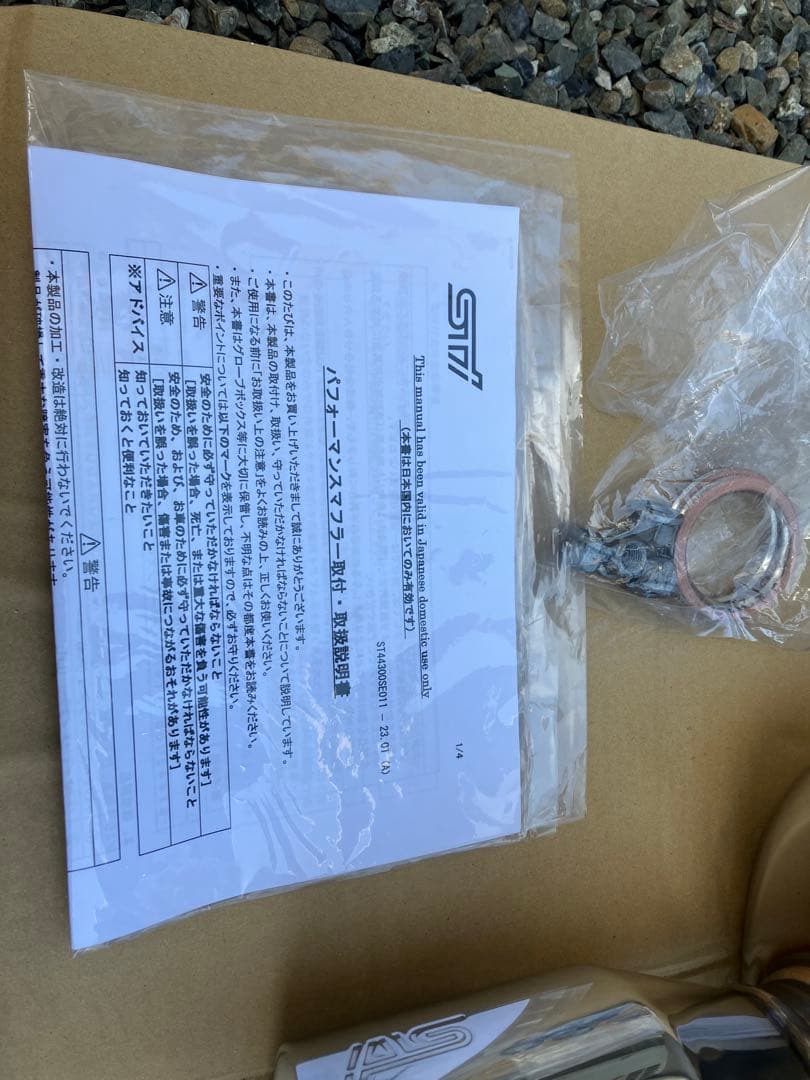 フォレスター 1.8ターボ用 STIパフォーマンスマフラー