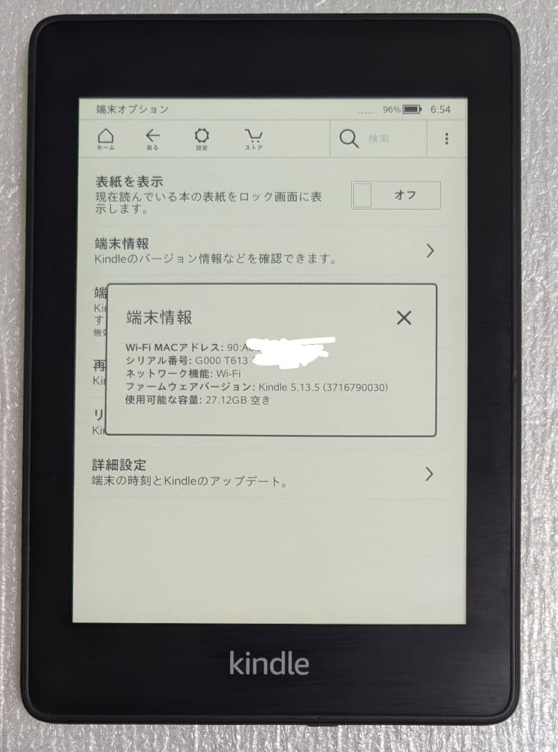 Kindle Paperwhite 第10世代 32GB