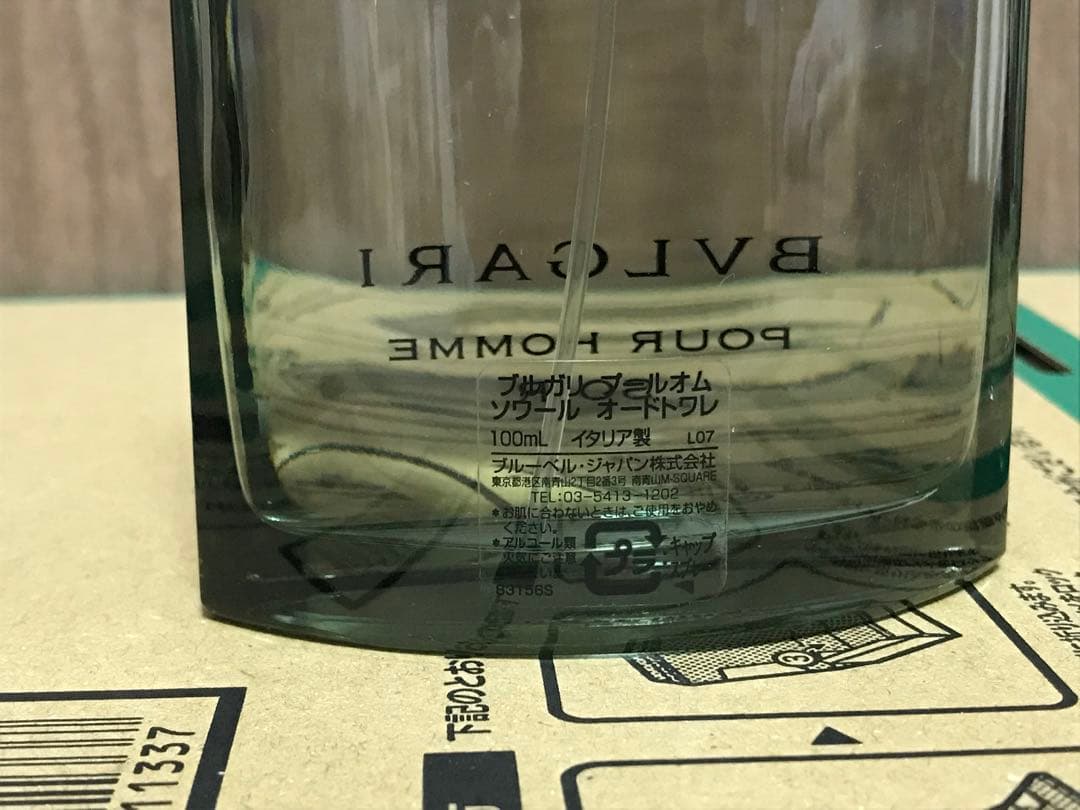 ブルガリ　プールオムソワール　100ml