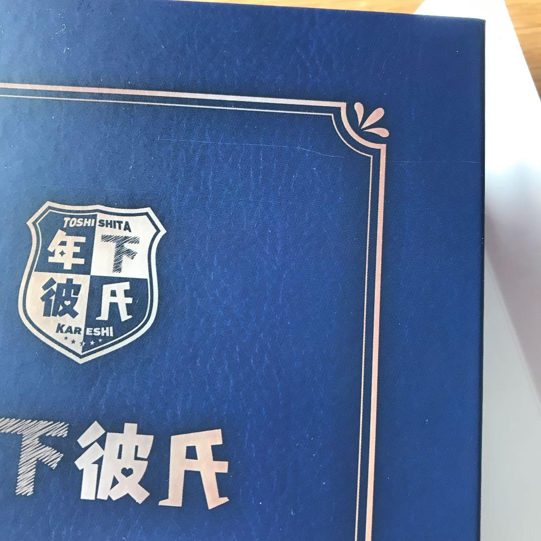 年下彼氏 DVD-BOX〈4枚組〉