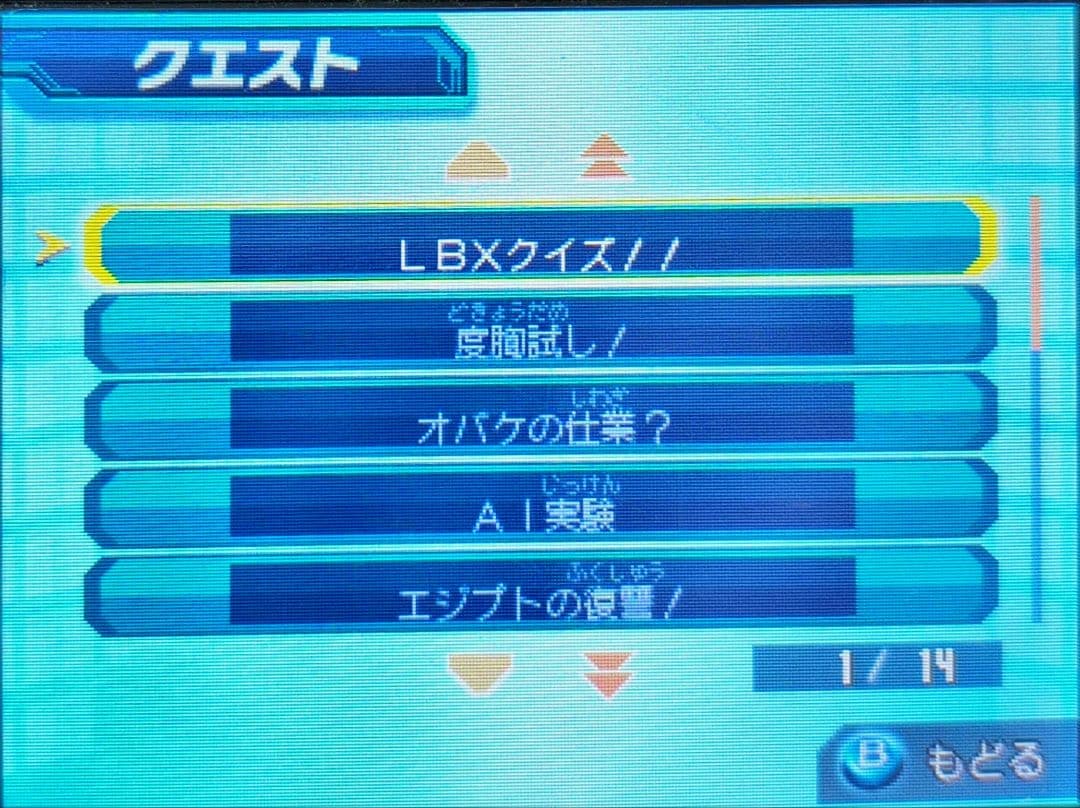 【2本セット】 ダンボール戦機W 超カスタム DLCあり 爆ブースト 3ds