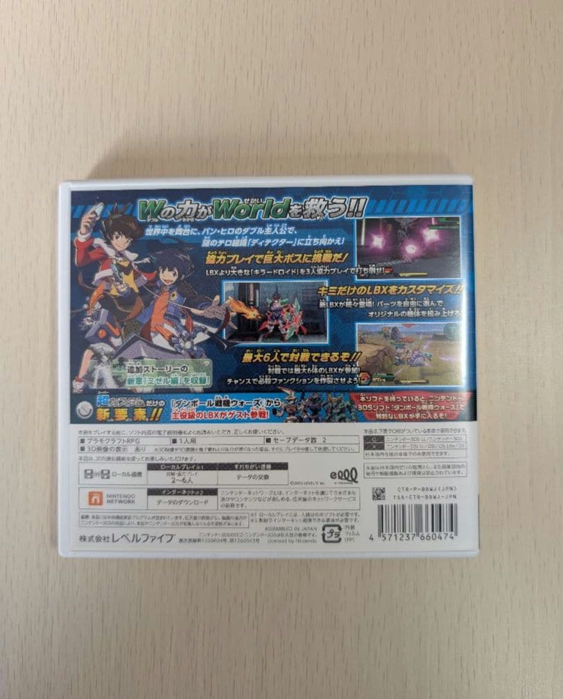 【2本セット】 ダンボール戦機W 超カスタム DLCあり 爆ブースト 3ds