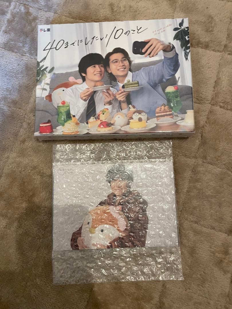 新品未開封 40までにしたい10のこと DVD