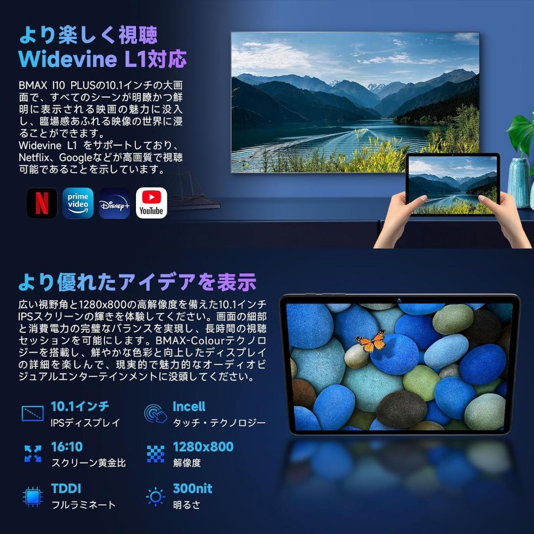 ✨10インチタブレット✨ BMAX♡I10 Plus 付属品完備 動作確認済み✨