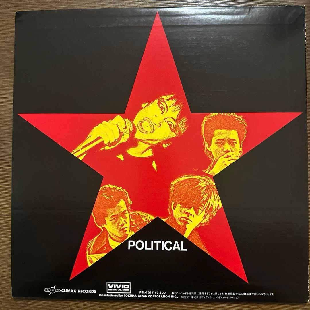 ザ・スターリン/STOP JAP 12インチレコード　ソノシート付き
