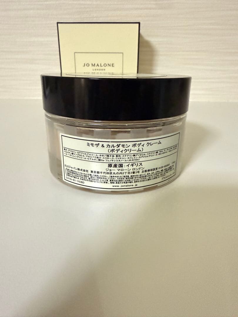 JO MALONE ミモザ & カルダモン ボディクリーム 175ml