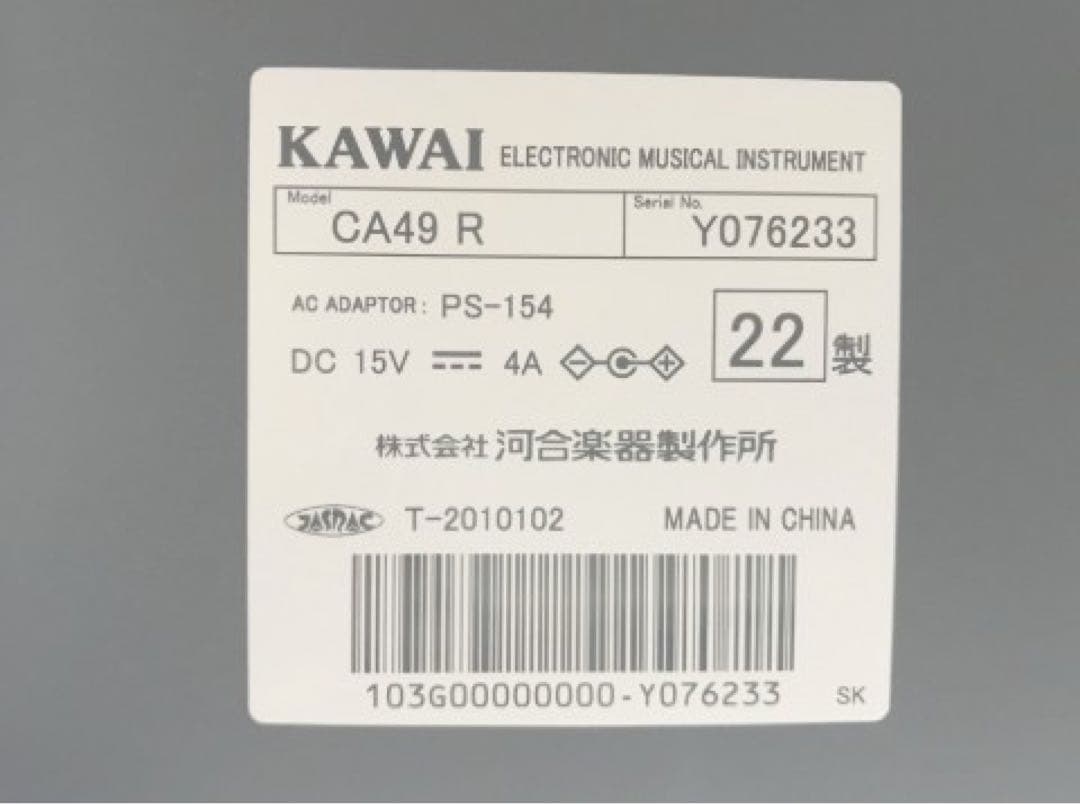 ※3/20削除予定 2022年製【KAWAI】 電子ピアノ CA49R 木製鍵盤