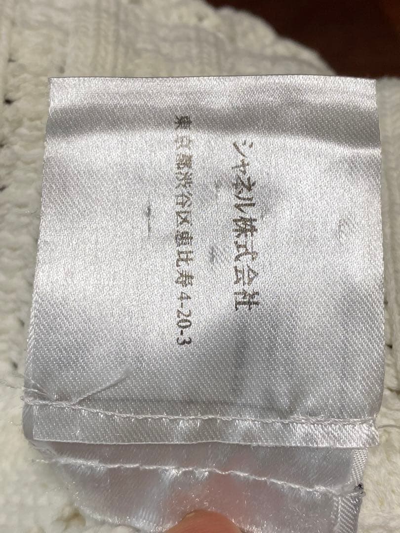 【値下げ！！】シャネル　ジップカーディガン　コットン　白