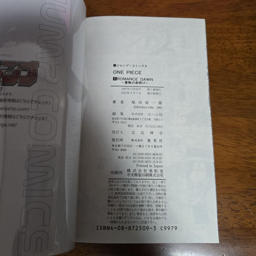 ワンピース 全巻セット