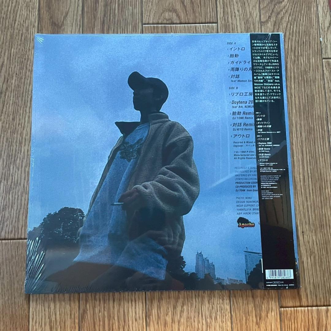 LIBRO 胎動 LP レコード