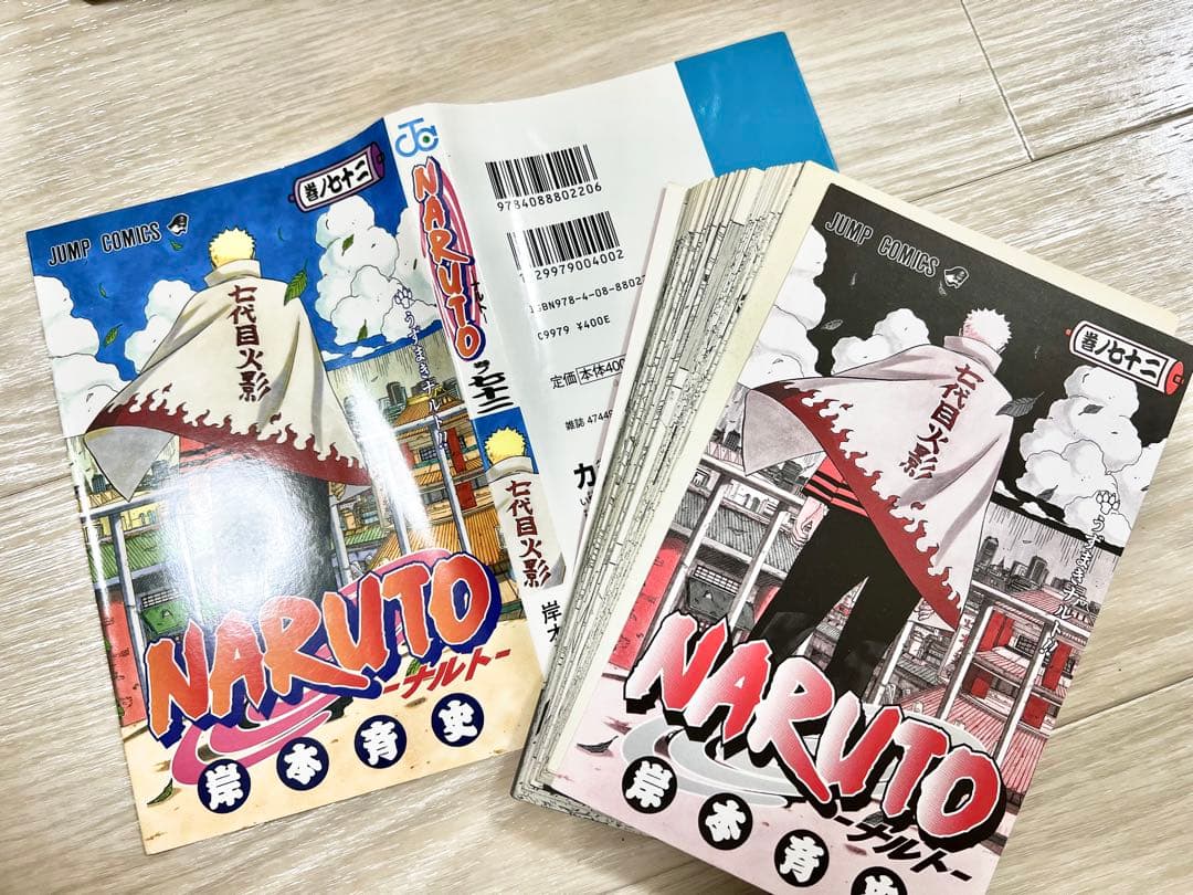 裁断済み　NARUTO 全72巻セット