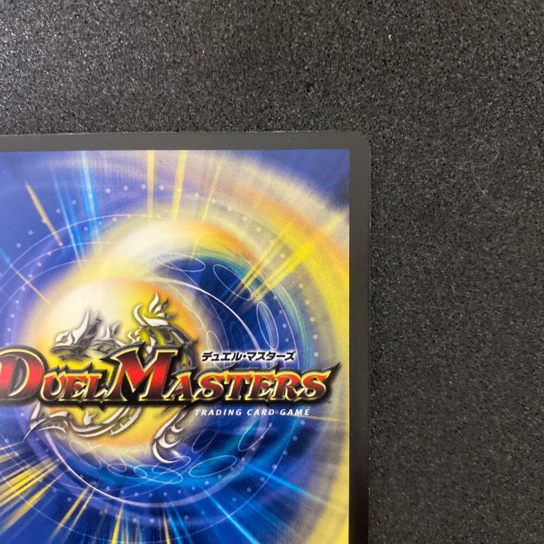 【良品】デュエルマスターズ　超神星アポロヌスドラゲリオン